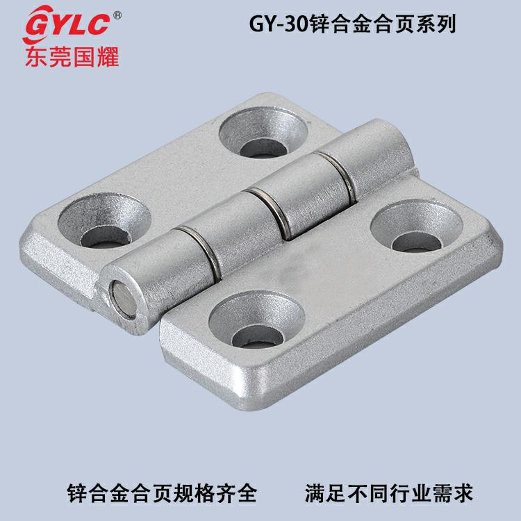 GY-3040锌合金合页