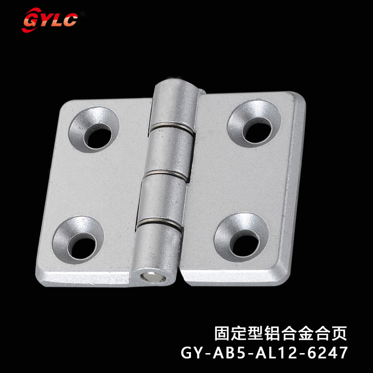 固定型铝合金合页