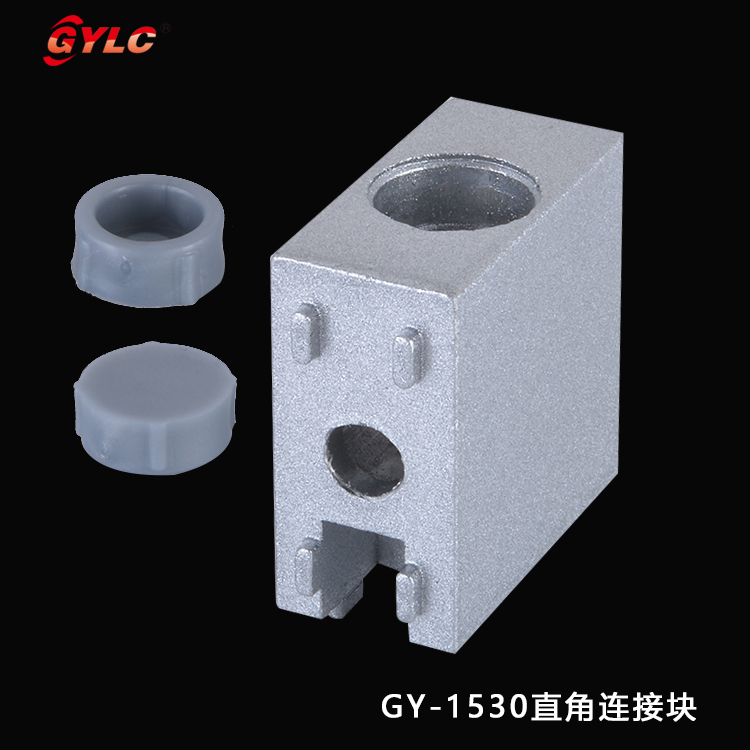 GY-1530直角连接块