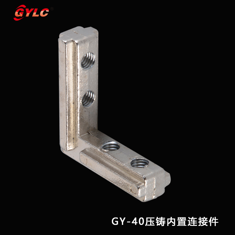 GY-40压铸内置连接件