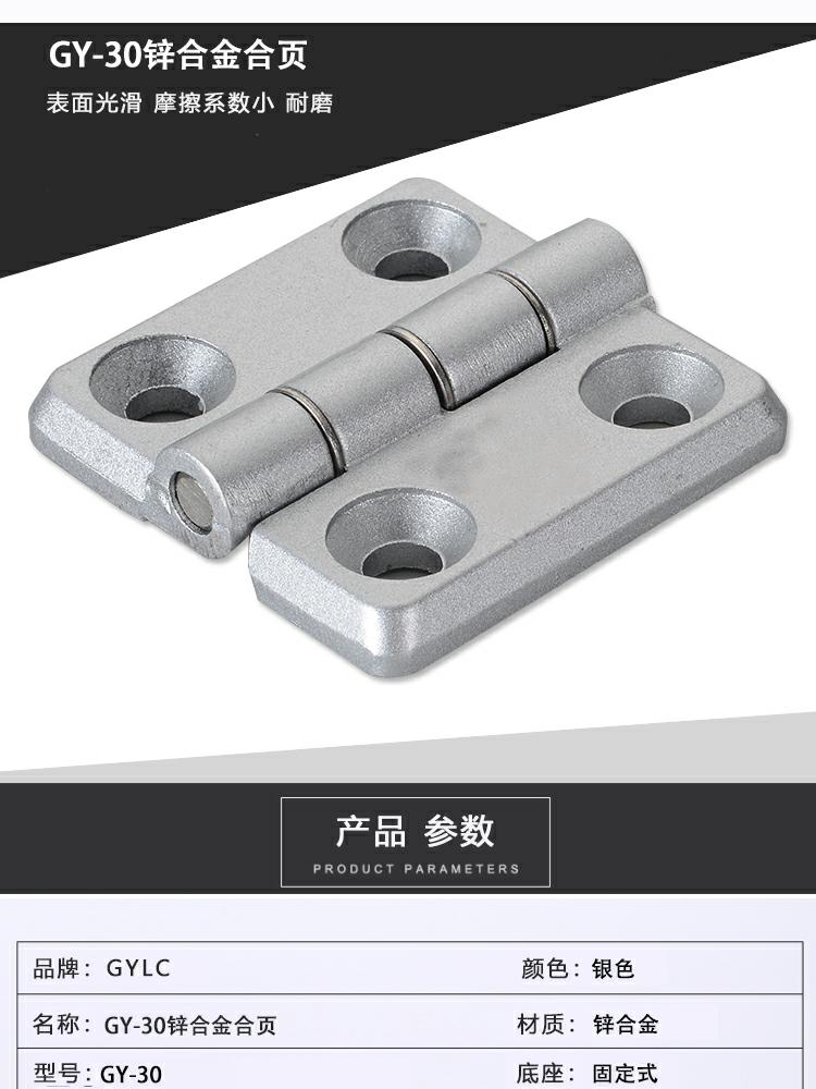 GY-3040锌合金合页(图1)