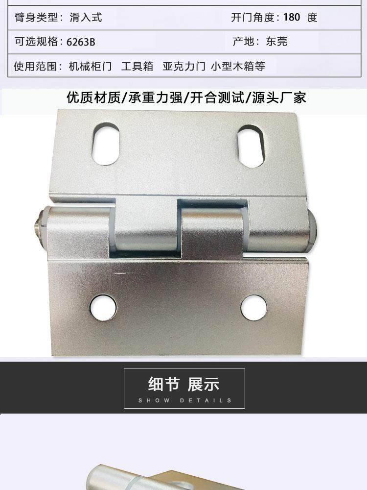 6263B铝合页(图2)