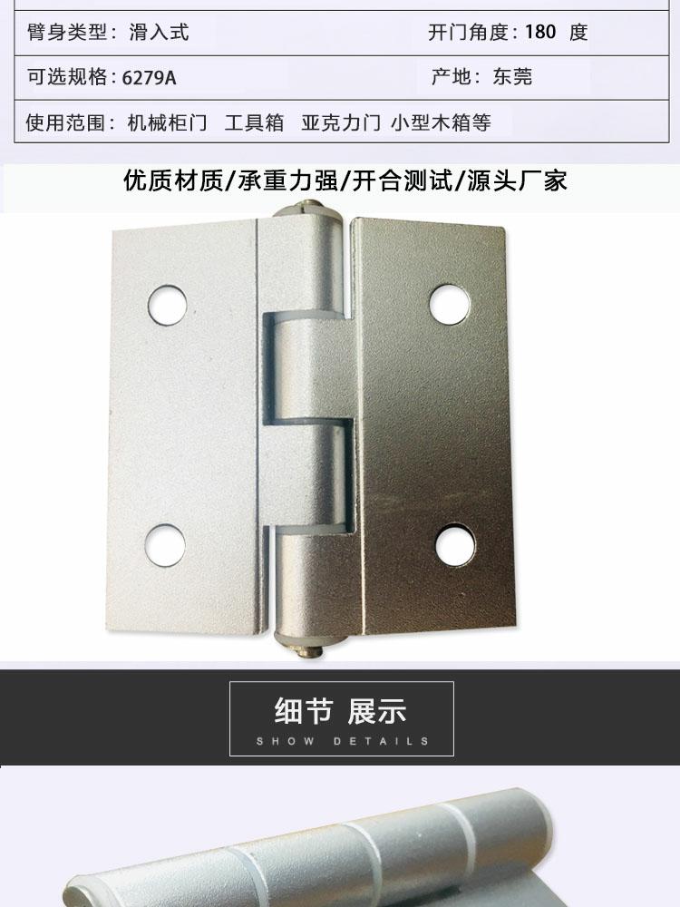 6279A铝合页(图2)