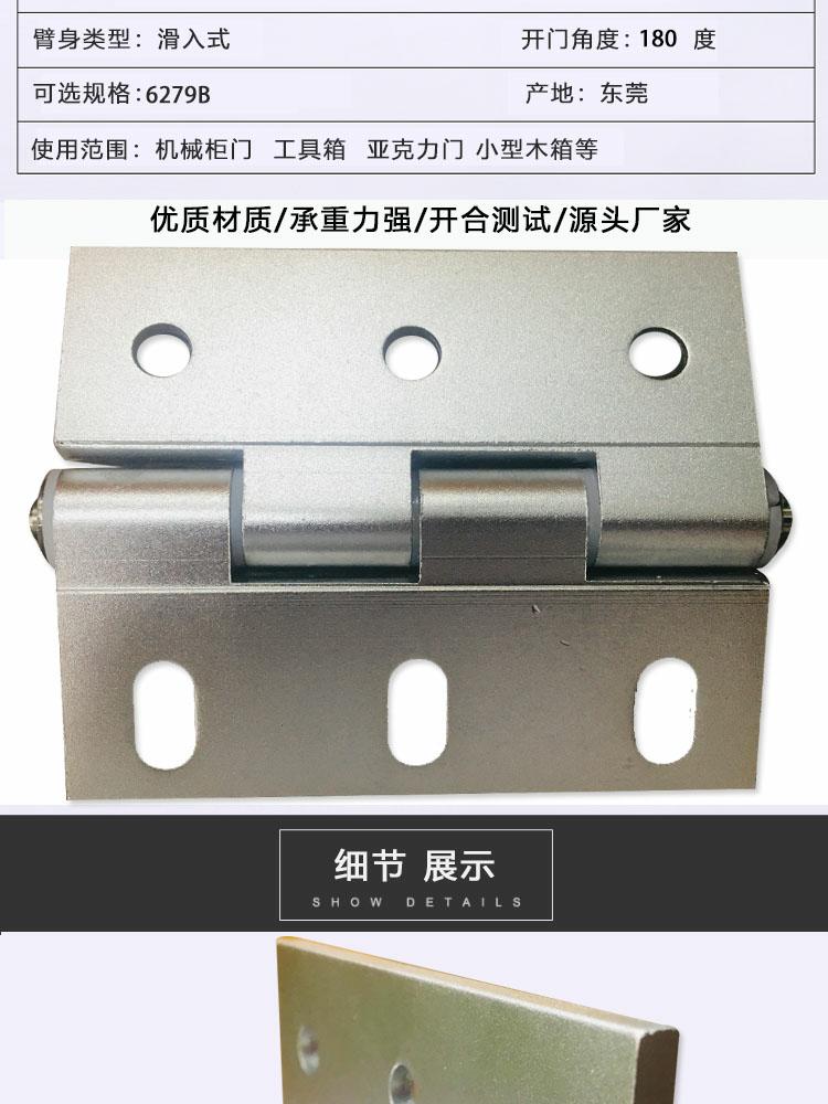 6279B铝合页(图2)