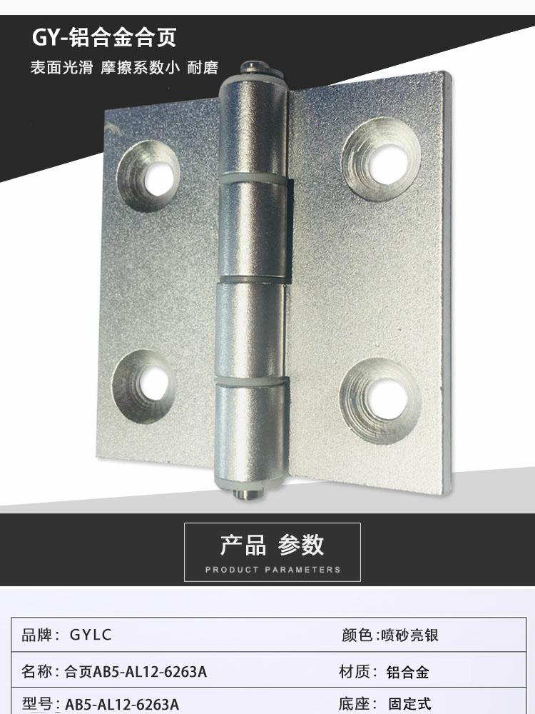 6263A铝合页(图1)