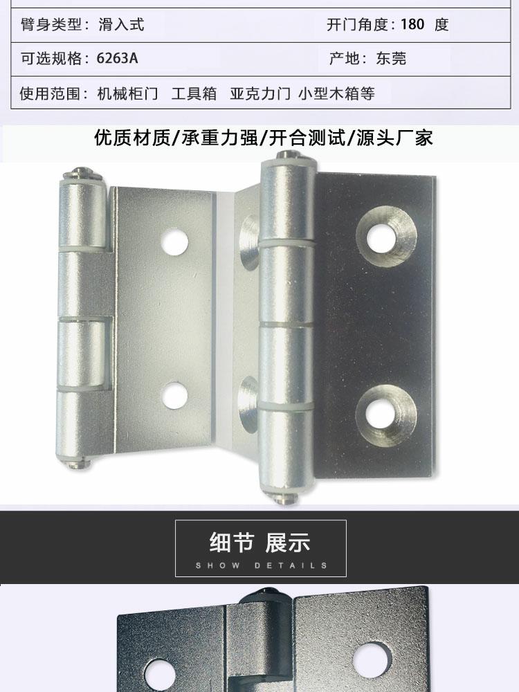 6263A铝合页(图2)