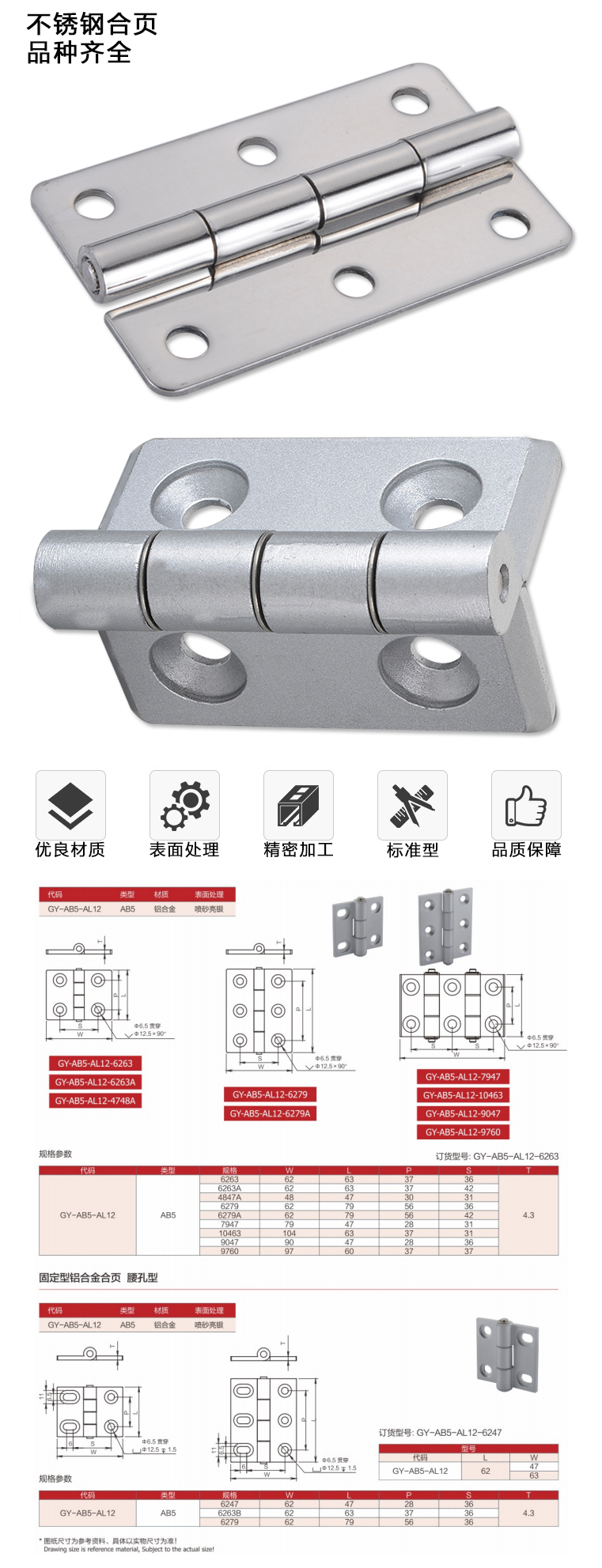 不锈钢合页(图1)