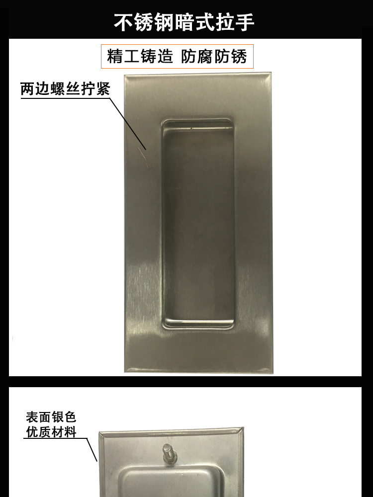 不锈钢暗式拉手(图1)