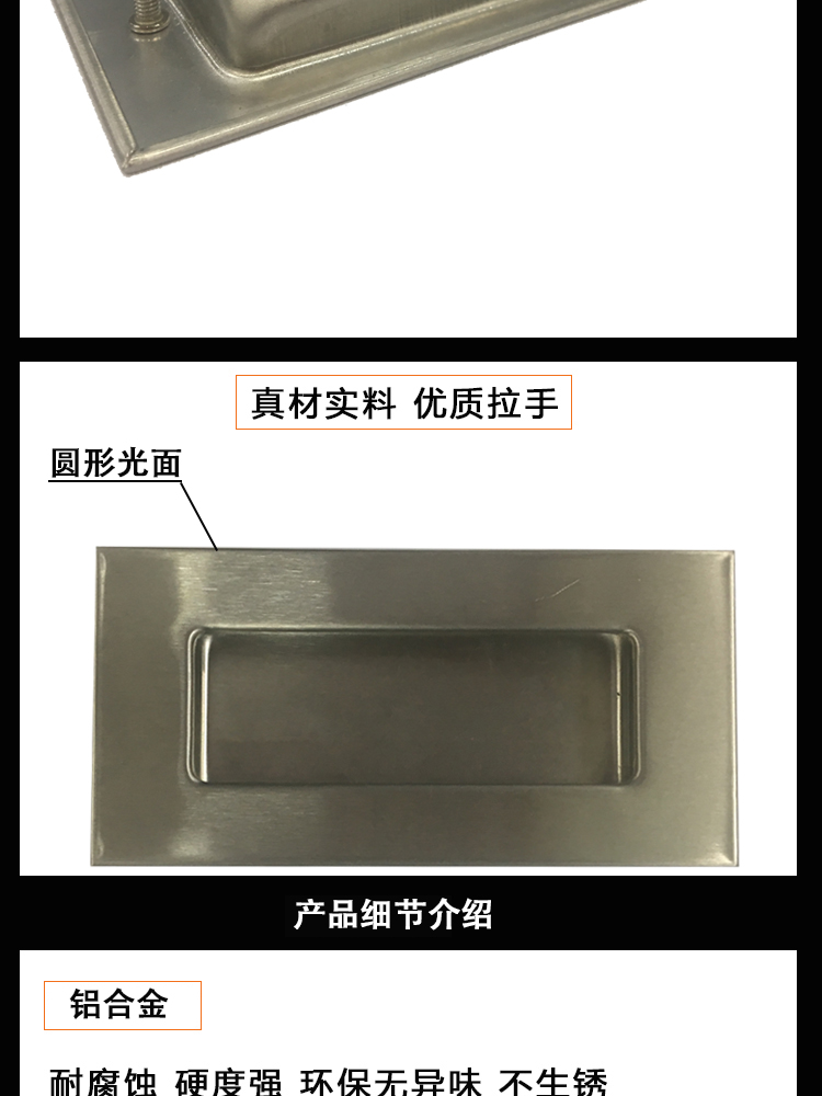 不锈钢暗式拉手(图3)