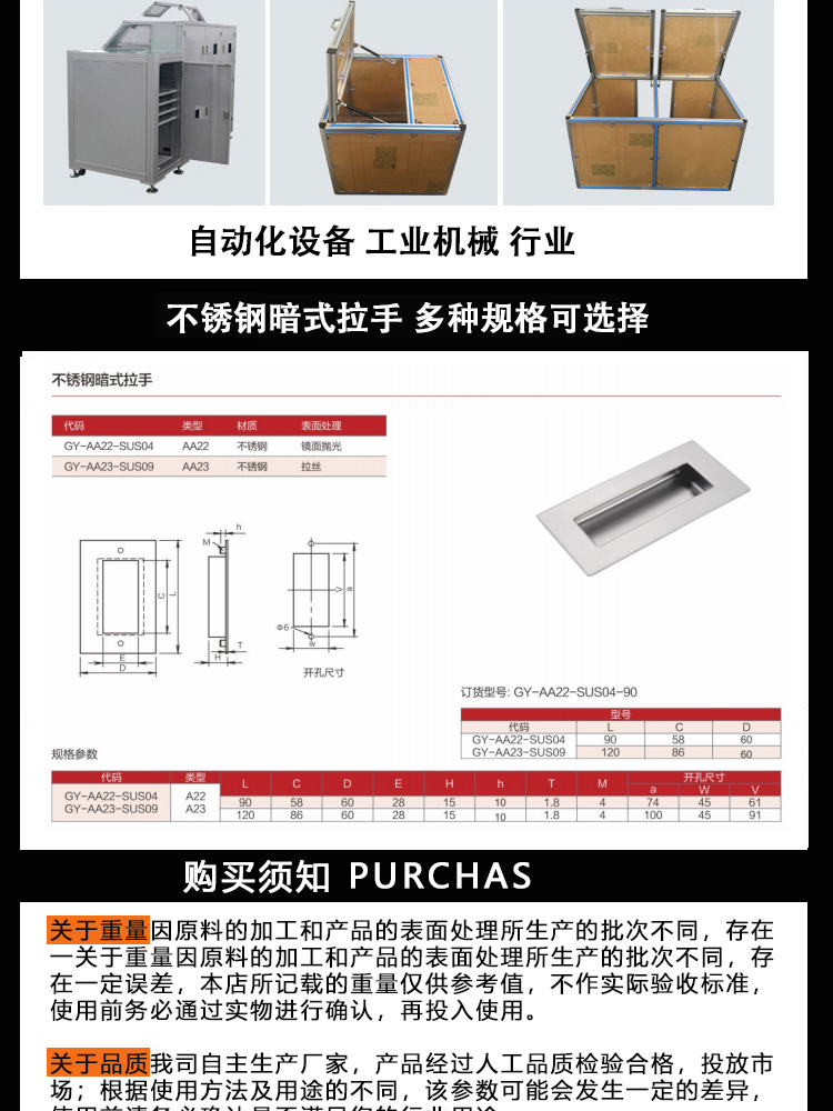 不锈钢暗式拉手(图6)