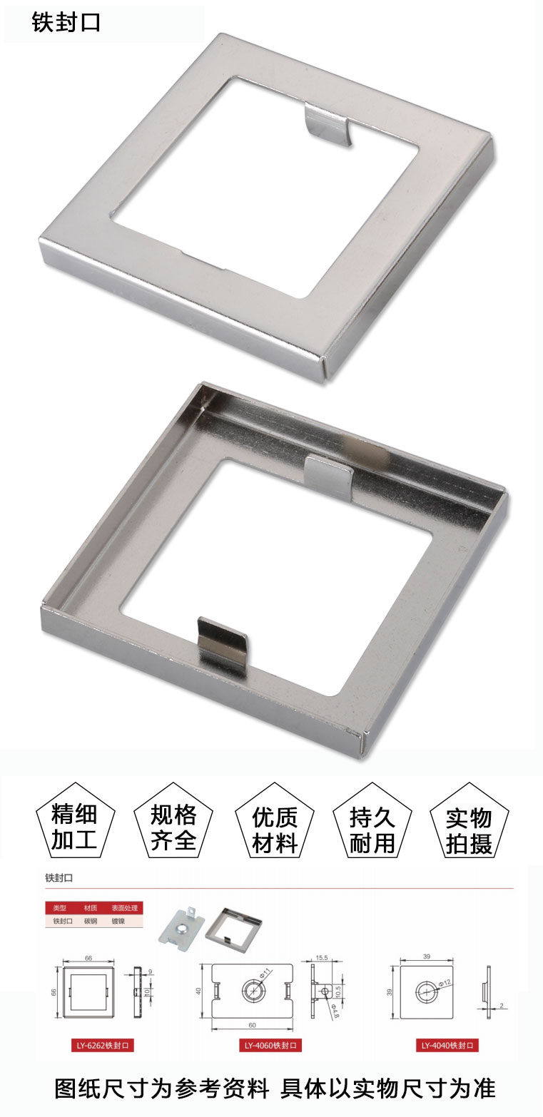 LY-6262铁封口(图1)