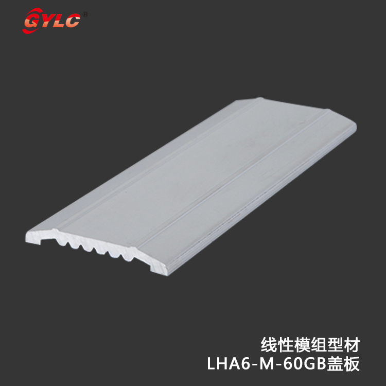 LHA6-M-60GB盖板