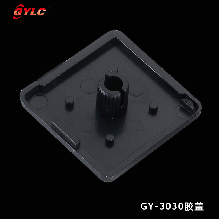 GY-3030端盖