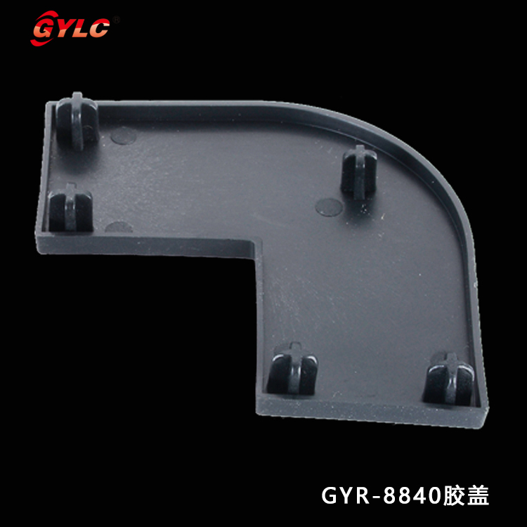 GY-8040端盖