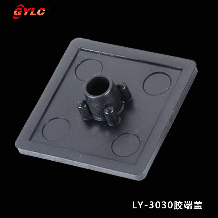 LY-3030胶端盖