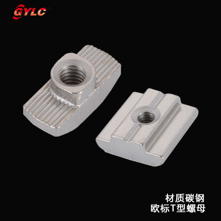 欧标T型螺母