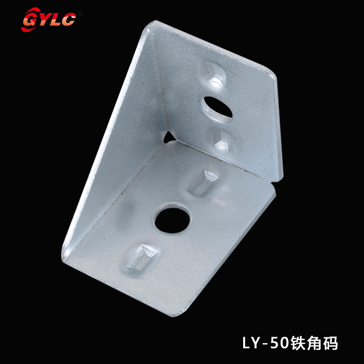 LY-50铁角码