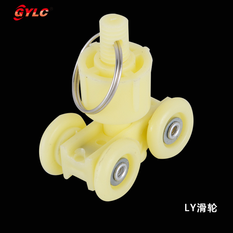 LY滑轮