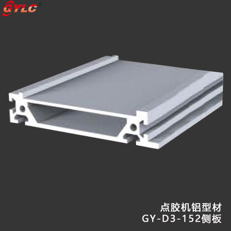 GY-D3-152CB侧板