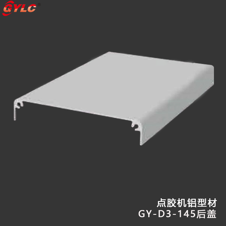 GY-D3-145HG后盖