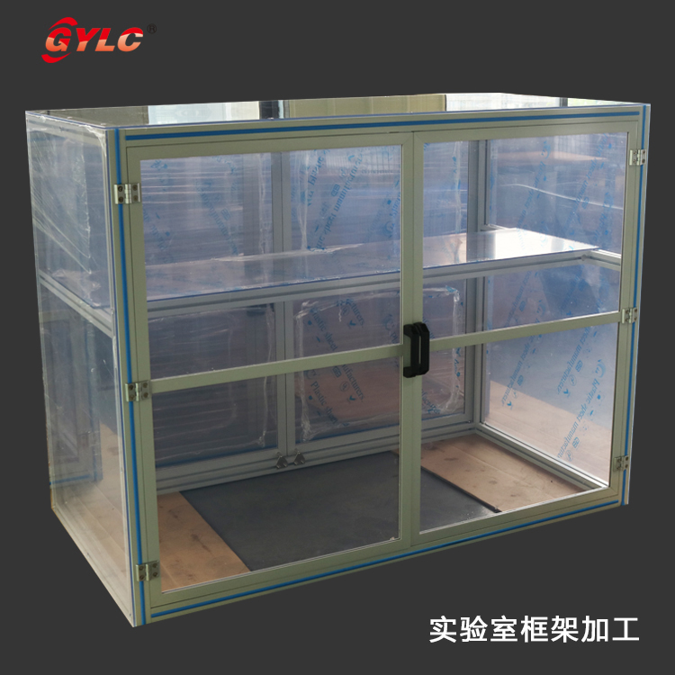 实验室框架加工