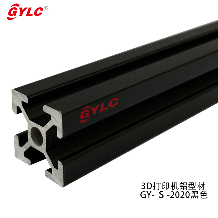 3D打印机铝型材GY-S-2020