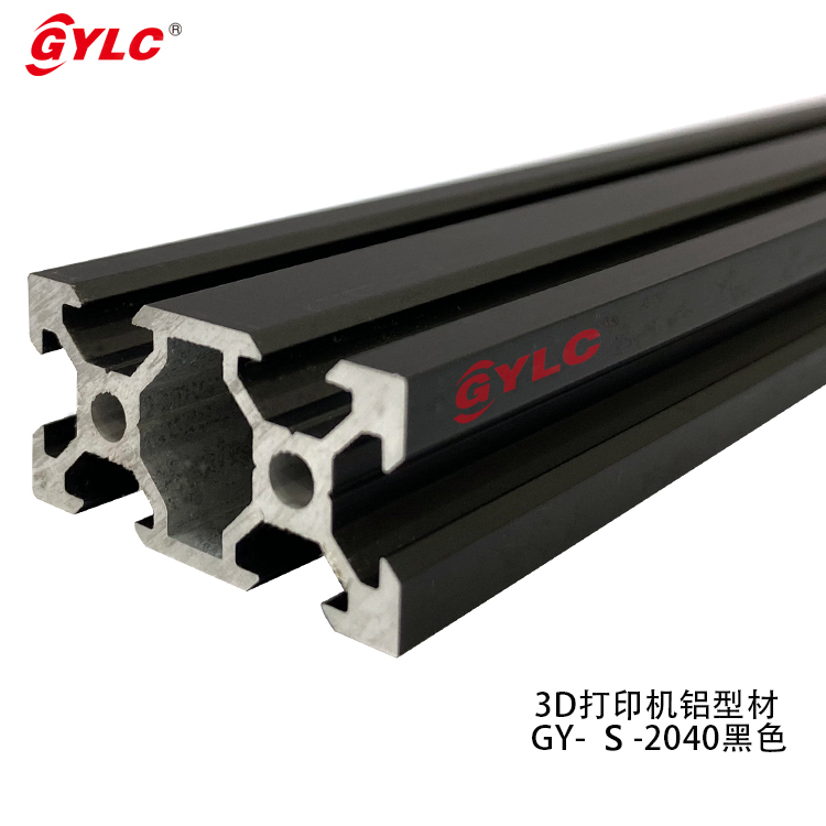 3D打印机铝型材GY-S-2040