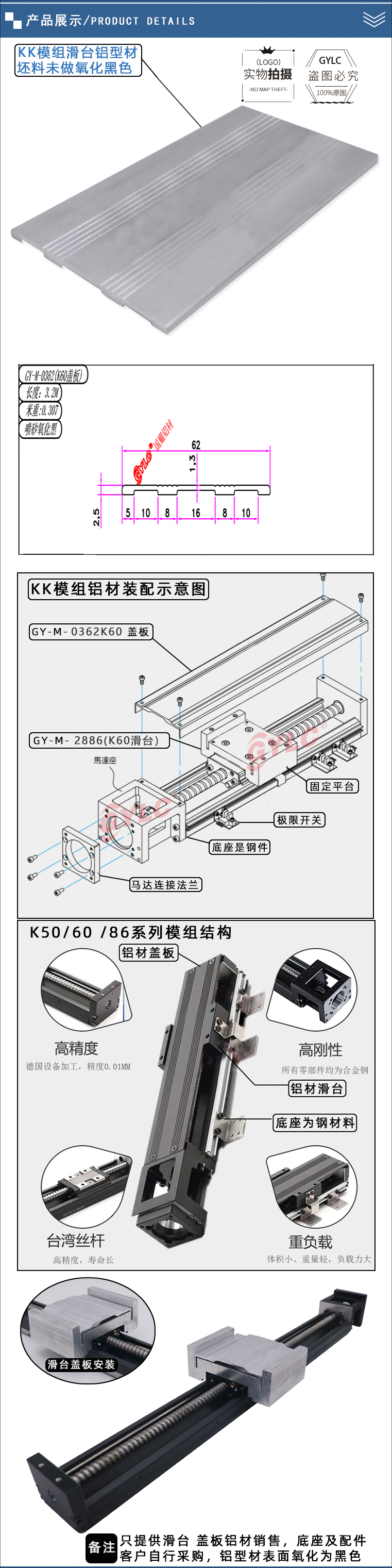 模组盖板铝型材厂家