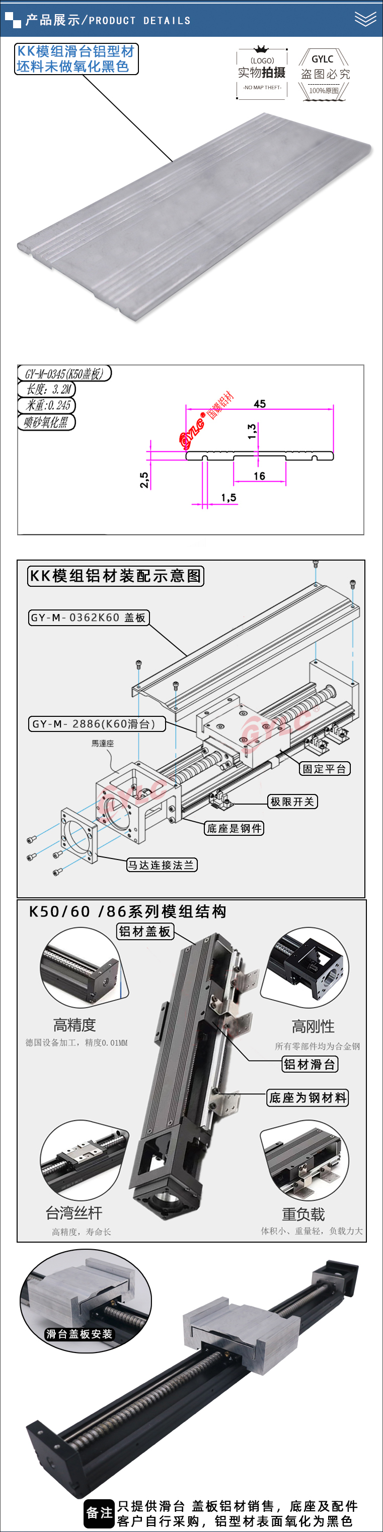 精密模组铝型材厂家
