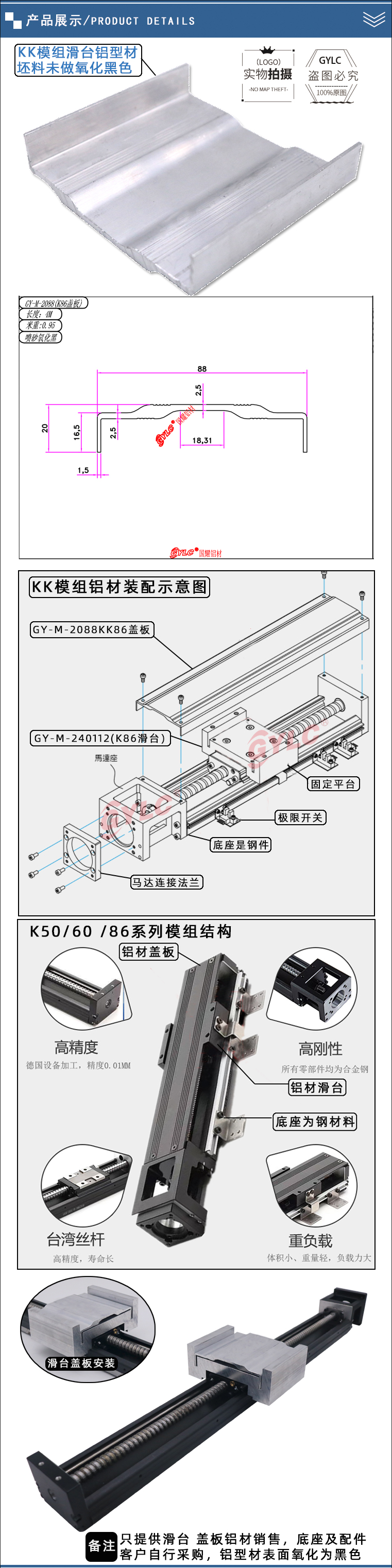 模组盖板铝型材厂家