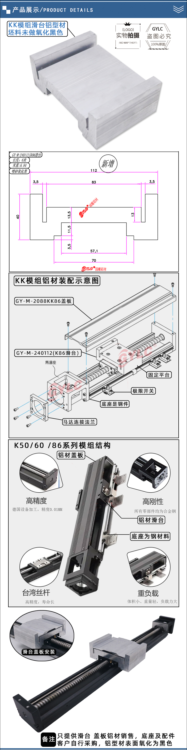 精密模组滑台铝型材厂家