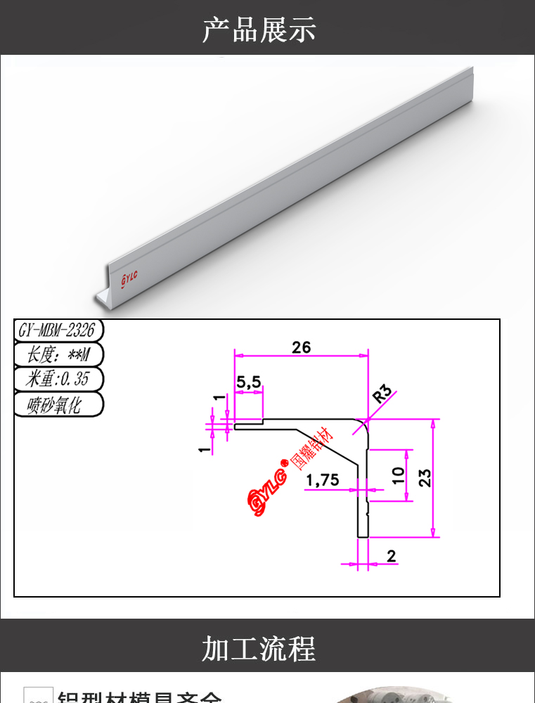 GY-MBM-2326(图1)