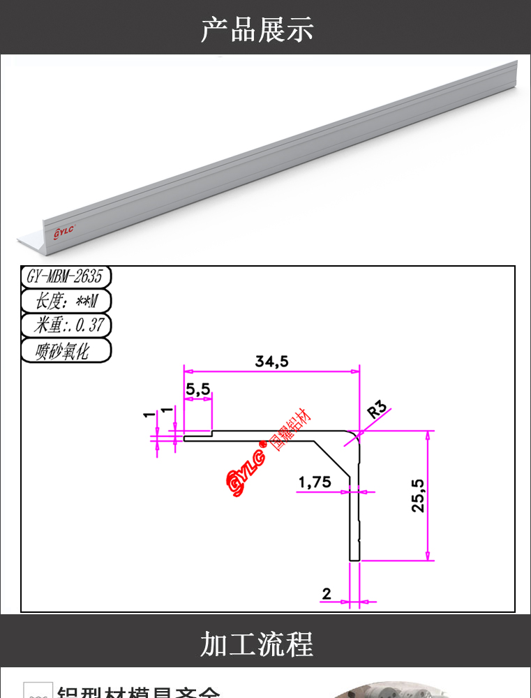 GY-MBM-2635(图1)