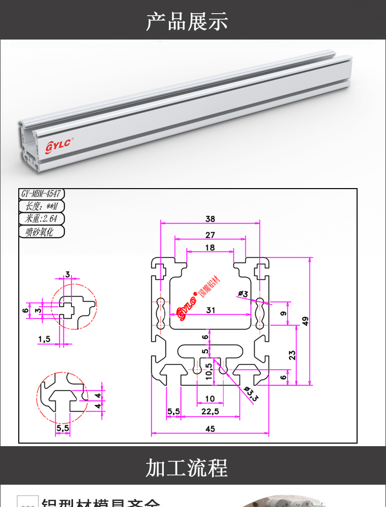 GY-MBM-4547(图1)