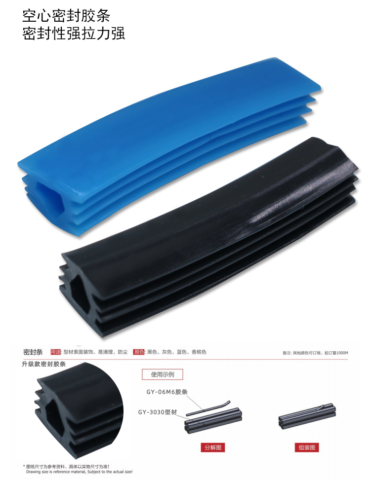 GY-M606密封胶条.jpg