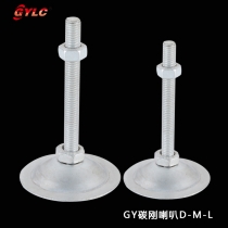 GY碳刚喇叭D-M-