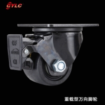 重载型万向脚轮