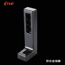 锌合金地脚