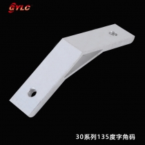 挤压角码135度