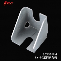 LY-30系列铁角码