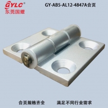 4847A铝合页