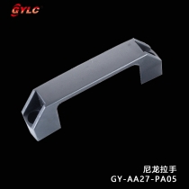 GY-AA27-PA05尼龙拉手