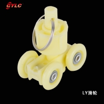 LY滑轮