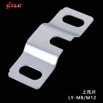 上㧌片LY-M8