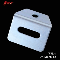 下㧌片LY-M8