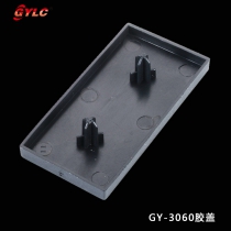 GY-3060端盖