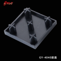GY-4040端盖