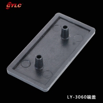 LY-3060端盖