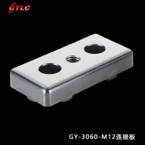 GY-3060-M12连接板