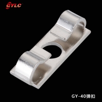 GY-40弹扣